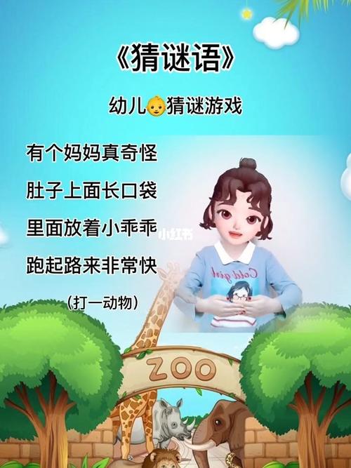 幼儿猜谜语_幼儿_手指游戏_幼儿手指游戏_母婴_早教