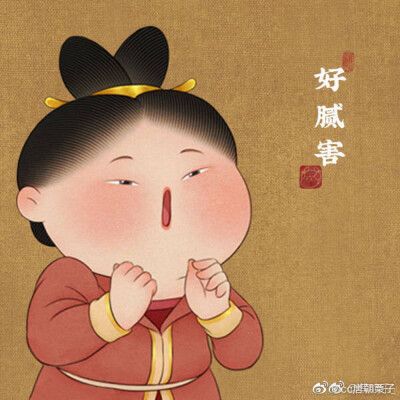 唐朝古代美人图