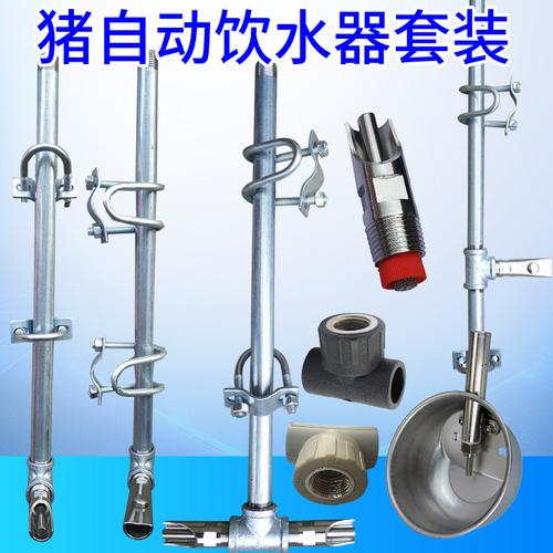 不锈钢猪用自动饮水器配件水管弯头三通养猪场设备猪圈用品喝水嘴