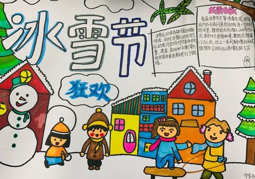 激情冰雪,助力冬奥——丛台区中华桥小学开展"冬奥进校园"手抄报活动