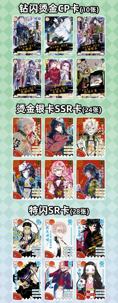 正版小恐龙鬼灭之刃卡片ssp单张可选3dhr典藏版全息烫金卡牌gp卡牌钻