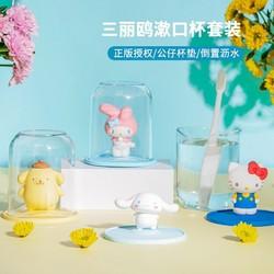 miniso名创优品美乐蒂漱口杯套装5件