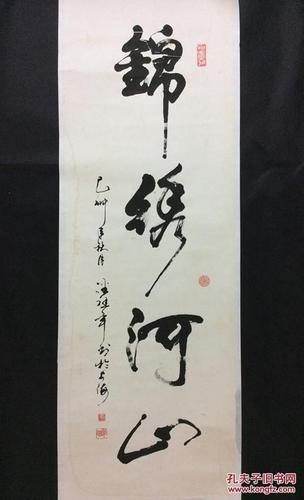 清代苏州官吏潘祖年锦绣河山书法真迹