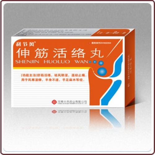 伸筋活络丸