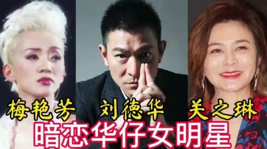 暗恋华仔的女星叶倩文苦追林志玲要嫁梅艳芳陪伴20年留遗憾