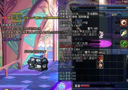 dnf的宠物可爱虎好还是淘气虎好?最好把它们的属性对比一下!