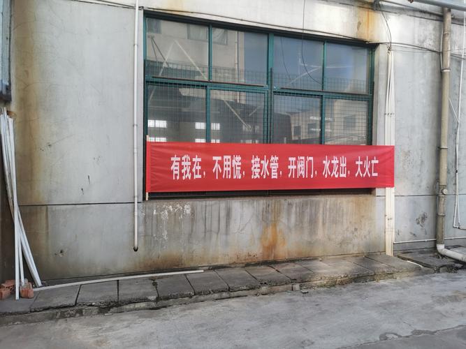 广陈镇广陈消防组织悬挂消防安全条幅