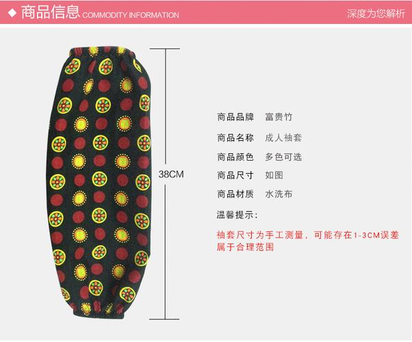 2016新款成人耐脏长款袖套 遮挡阳光水洗绒套袖 袖套批发