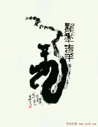 中央书画艺术研究院副院长王宽鹏意象书法,意象二字被彻底玩儿坏