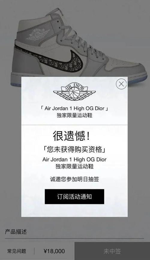 diorxaj1中签率仅016你知道多少人和你一起陪跑吗