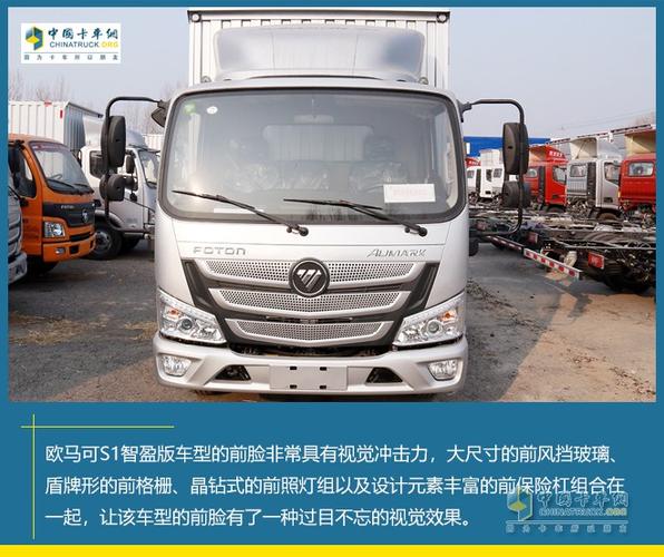 在外观方面,欧马可s1智盈版车型拥有非常鲜明的品牌特征,在其车身上