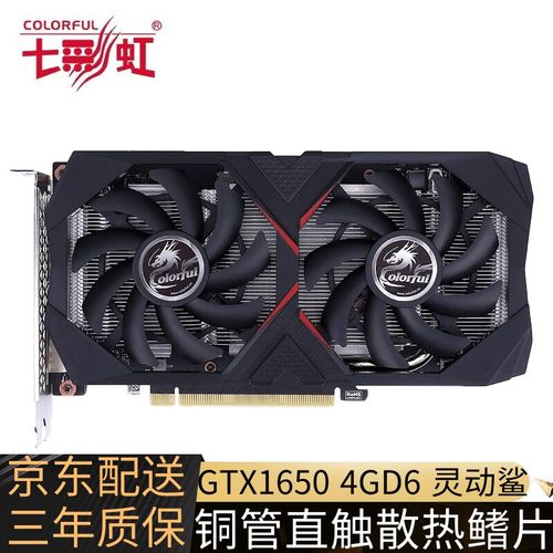 七彩虹GTX1050ti,七彩虹gtx1050 2g 七彩虹 gtx1050ti 1650 super 战斧/ultra 4gd6 台式