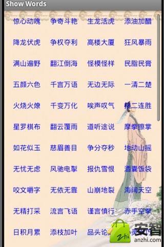 关于海的成语(共9篇)