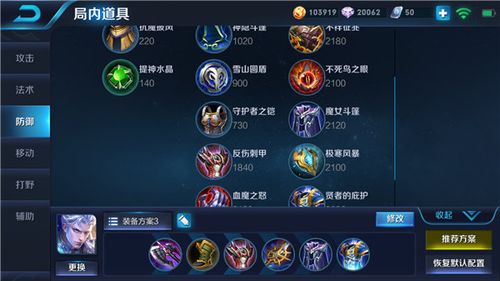 王者荣耀2018铠出装顺序 铠在2018新版本怎么玩厉害