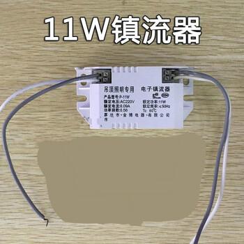 11w电子镇流器 集成吊顶碳纤维浴霸11w灯管配件整流器