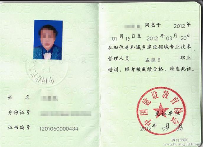 北京资料员什么报名条件监理员报名什么时间