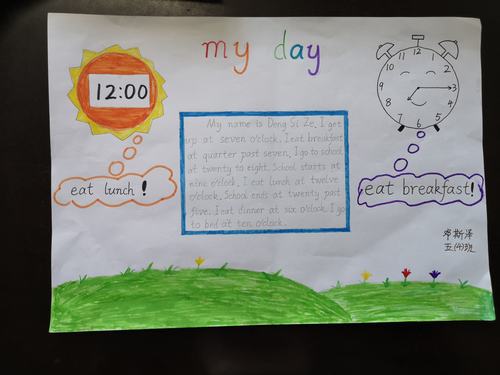my day"我的一天"————夏明翰小学五年级优秀英语手抄报欣赏