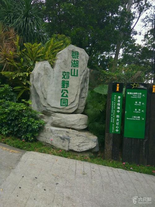 银湖后山:福田党校—银湖山郊野公园绿道—杨美地铁站