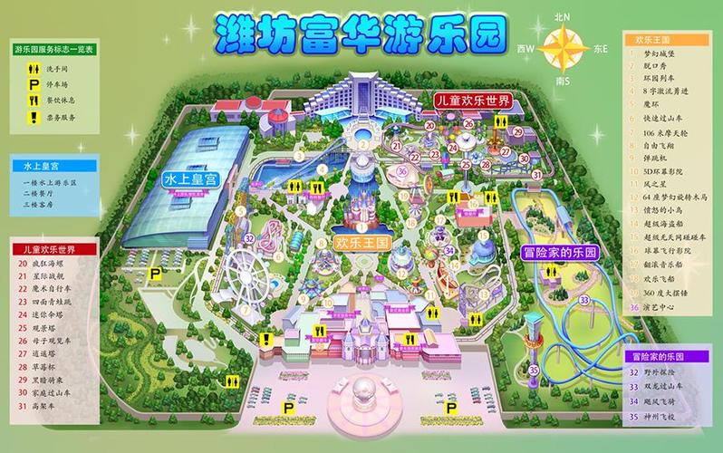 年票查询:富华游乐园华丽归来倒计时(三)