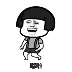 【抖音嘟啦舞表情包_抖音嘟啦舞表情包图片】