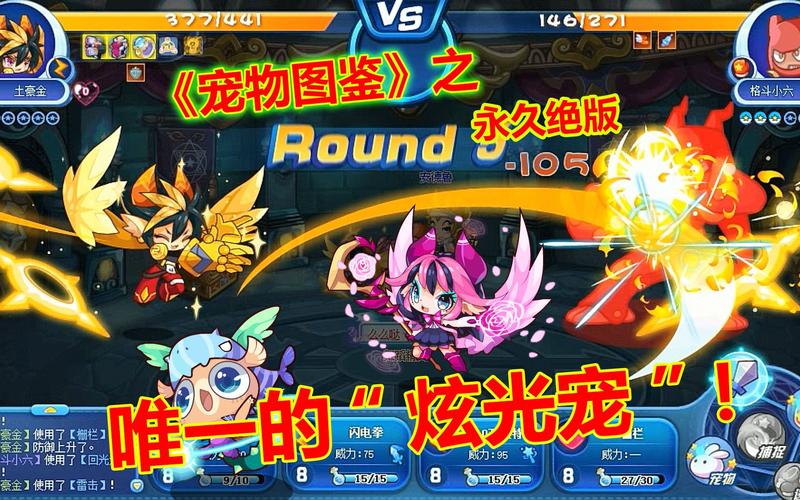 洛克王国宠物图鉴么么哒土豪金玫瑰粉