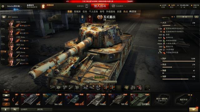 wot|"为啥主力"系列——五式重战