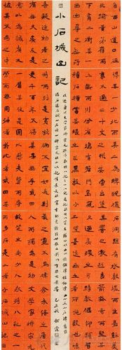 [转载]一些好的书法作品形式