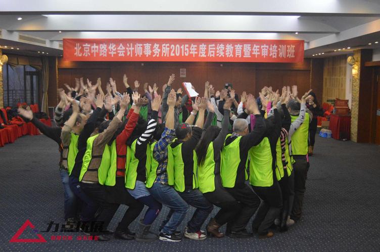 北京拓展 室内拓展团建 > 内容详情