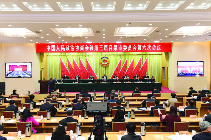 政协第三届吕梁市委员会第六次会议隆重开幕