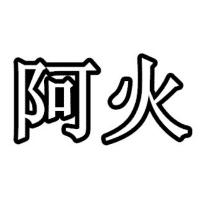 迷你世界阿火:生活知识问答,我基本能全部过关
