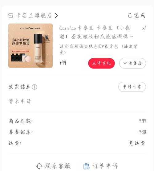 卡姿兰粉底液_粉底液_油性皮肤_卡姿兰怎么样_油皮_美