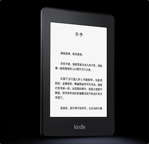 kindle paperwhite电子书阅读器(第一代)