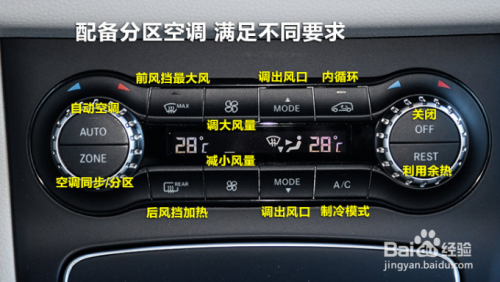 奔驰b200按键功能图解