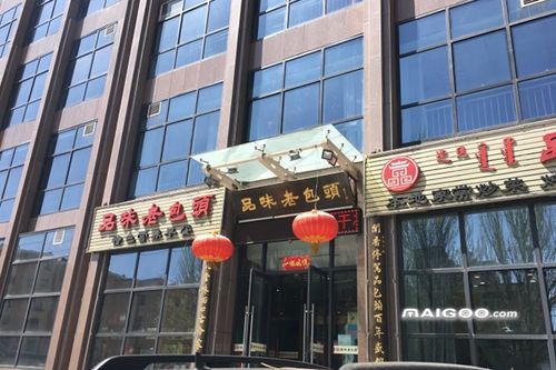 包头市十大人气餐馆排行 包头市最好吃的特色餐馆盘点