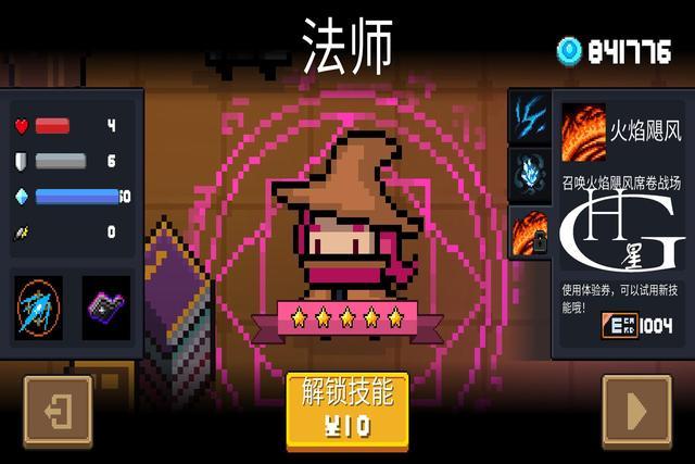 元气骑士:法师也有三技能,如果这样搭配,技能也能"秒杀"boss