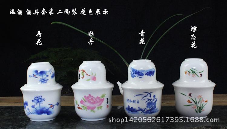 温酒壶 陶瓷 酒具套装热烫酒暖酒器烈酒白酒杯小酒盅logo定制批发
