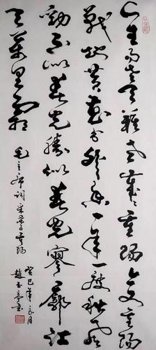 刘双禄,赵玉亭老师书法作品欣赏