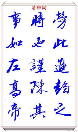 现代行楷书法长篇创作的范本,墨韵古朴隽秀,行笔自然雅致,好字