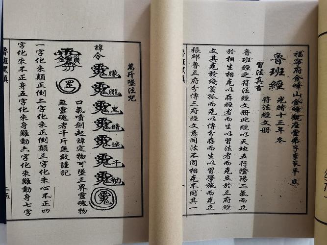 鲁班经上下册,复古影印本.