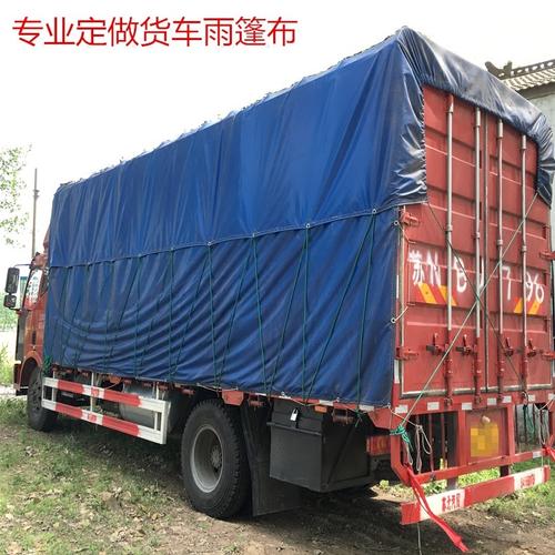 定做货车篷布刀刮布防雨布雨篷布油布防水布汽车防晒篷布遮阳帆.