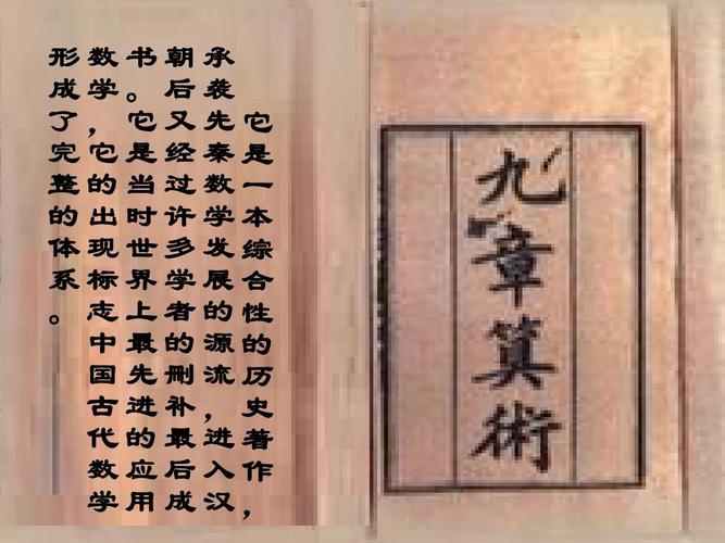> 九章算术