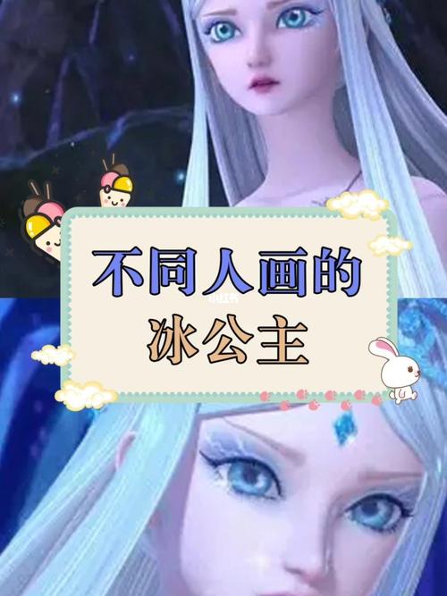 不同人画的冰公主_绘画_文化_绘画
