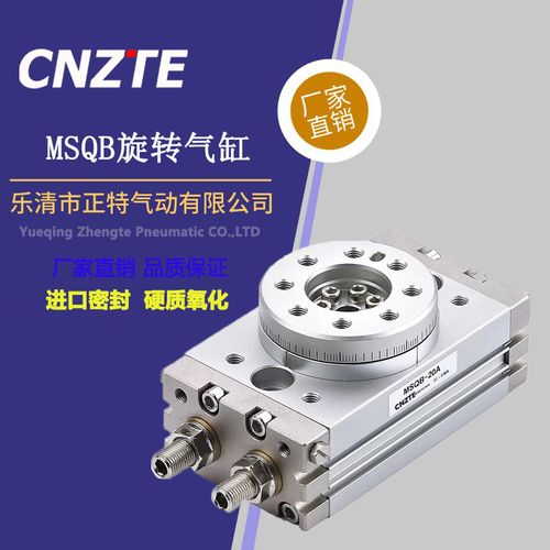 旋转气缸smc型90度180度可调气动机械手msqb-100a/200