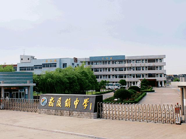 上虞区崧厦镇中学