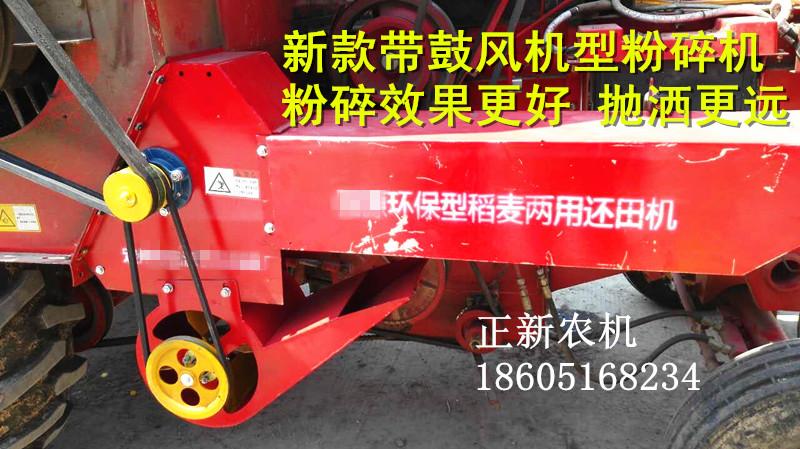 福田雷沃谷王系列小麦收割机配件粉碎机 新式粉碎机带鼓风机抛洒