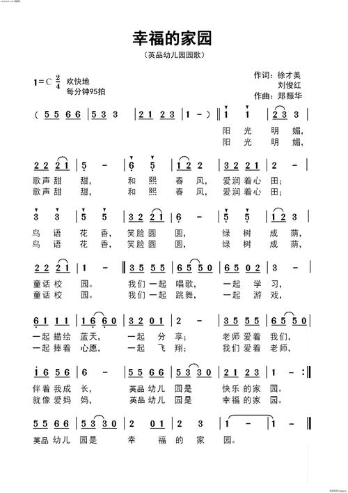 英品幼儿园园歌-幸福乐园 歌谱简谱网