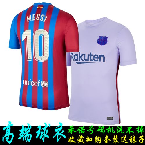 巴萨21-22赛季球衣,巴萨21-22赛季球衣吊牌 巴萨球衣21-22赛季10号梅西7号格列兹曼主客场长袖足球服儿童套装