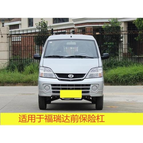 包邮昌河福瑞达前杠 福瑞达单排/双排/面包车6390前保险杠 前护杠