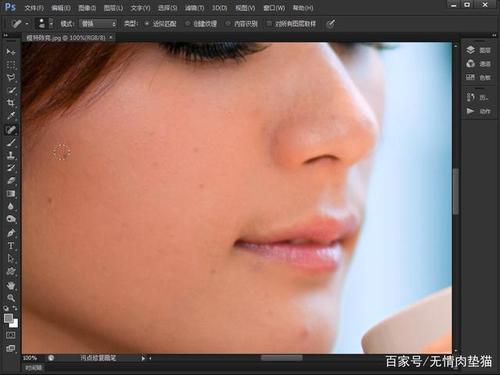 ps基础知识:污点修复工具,简单方法解决脸上的小瑕疵