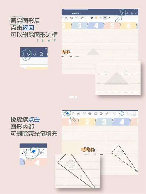 『goodnotes 操作技巧』工具栏基础操作_goodnotes_手帐_notability